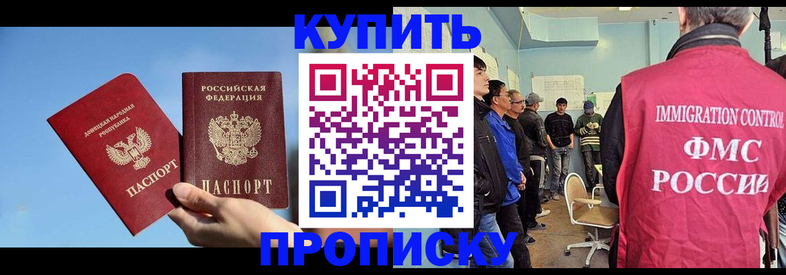 временная регистрация законно в Рошале