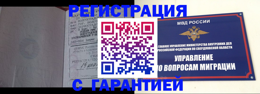 регистрация для дет. сада в Рошале
