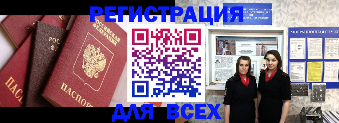 временная регистрация 2025 в Рошале